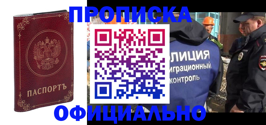 миграционный учет в Курской области